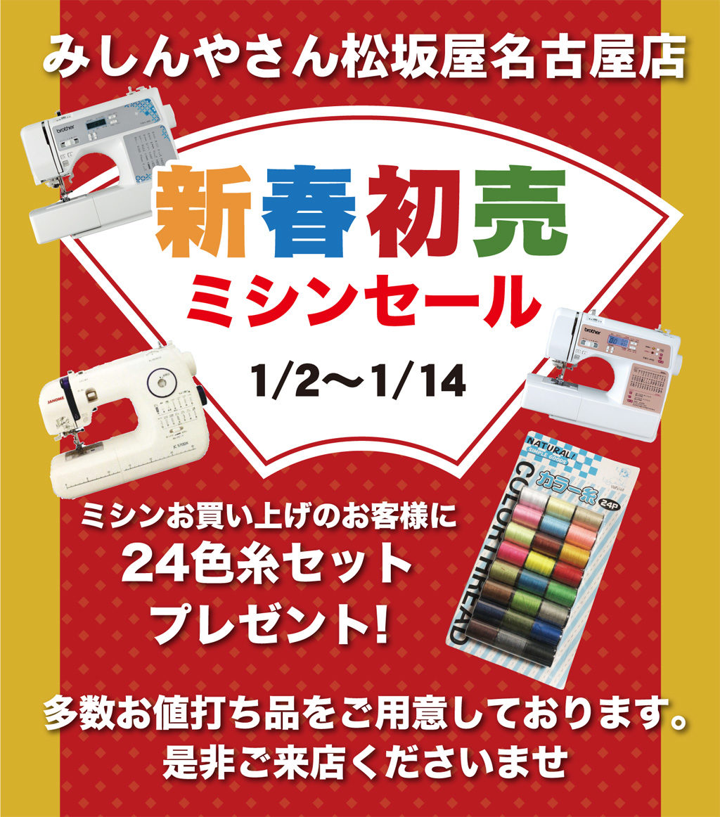 松坂屋 初 売り イメージポケモンコレクション 松坂屋 初 売り イメージポケモンコレクション